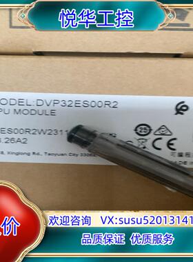 原装全新正品，DVP32ES200R2议