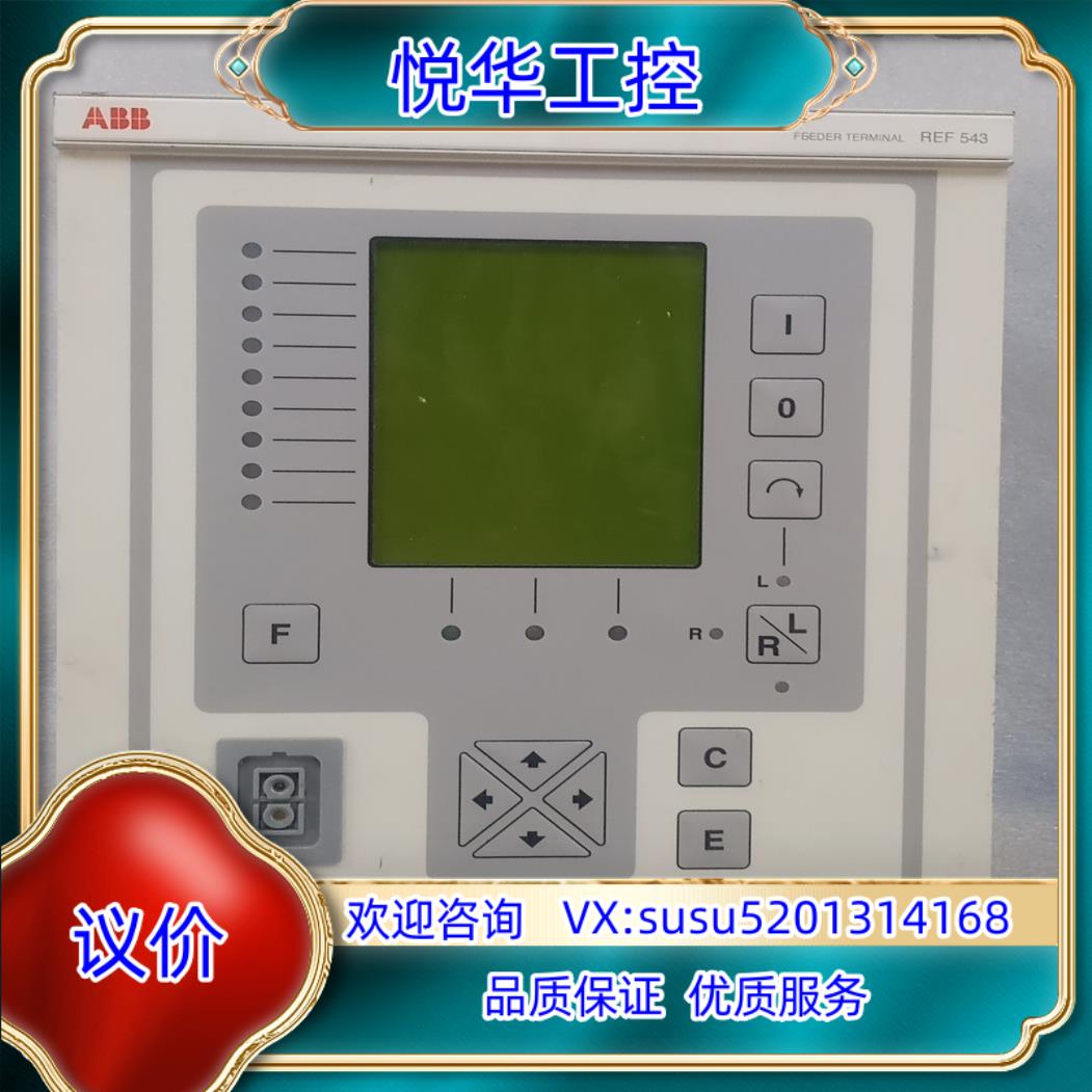 原装ABB综合保护继电器REF543议