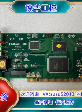 原装原装PCICAN-113 V6.00卡 现货议