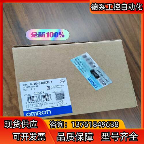 CP1E-E40SDR-A  plc模块全新原装 （单