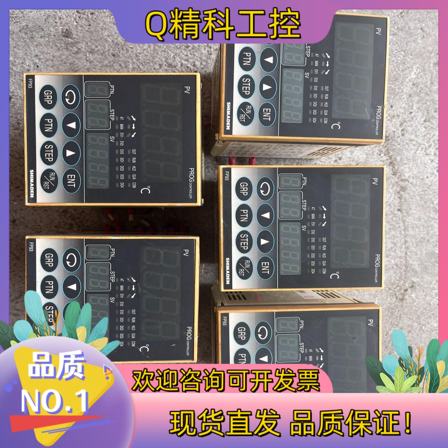 现货岛电FP93-8I-90-0050控制器,成色