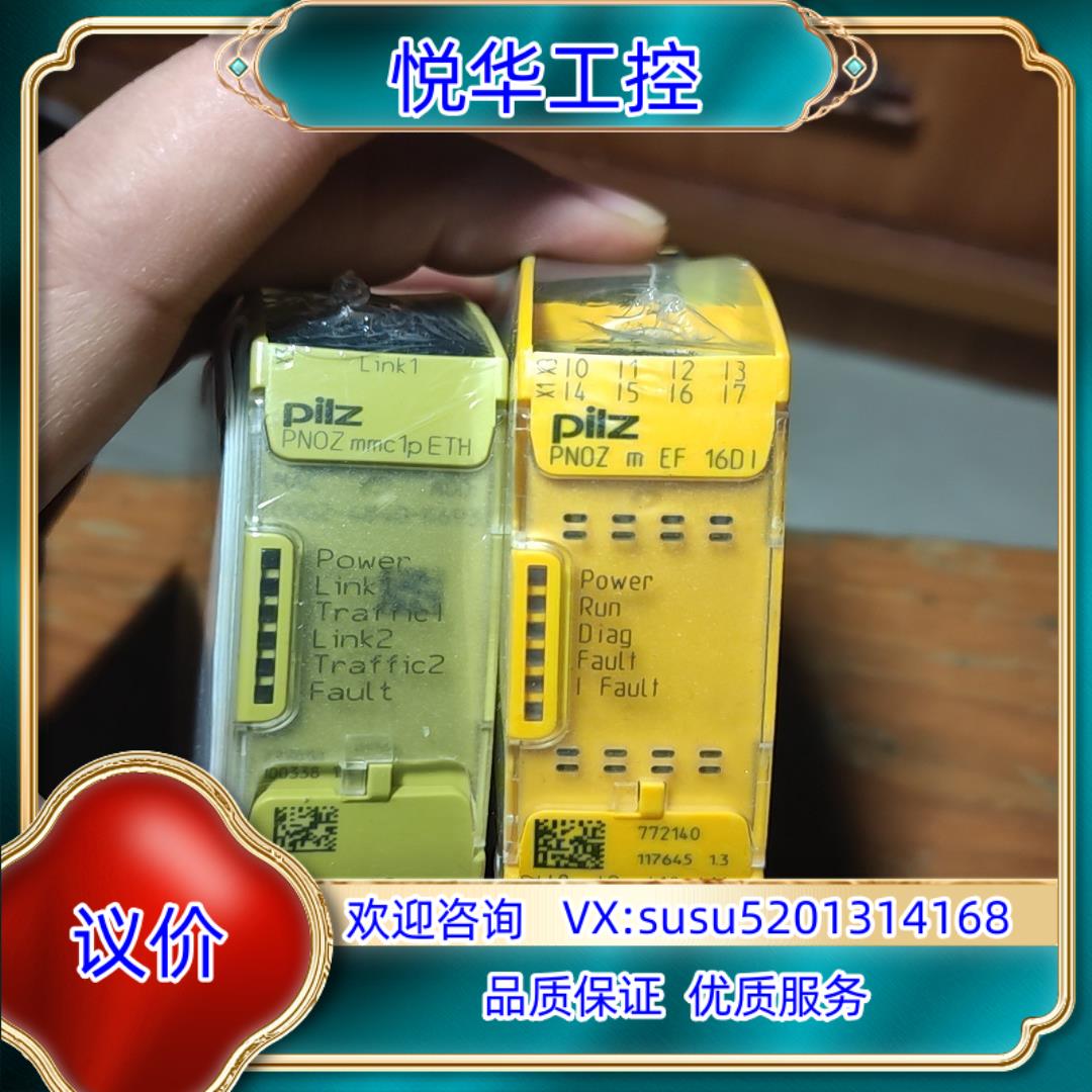 原装皮尔兹PNOZ安全继电器PilZ 772030 772140议