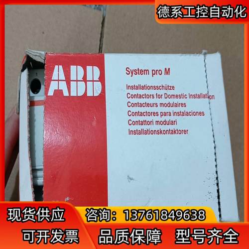 全新ABB建筑交流ESB40-30，原装正品外盒较旧，3