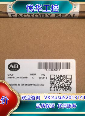 原装罗克韦尔AB 2080-LC20-20QWB 全新原装22年议