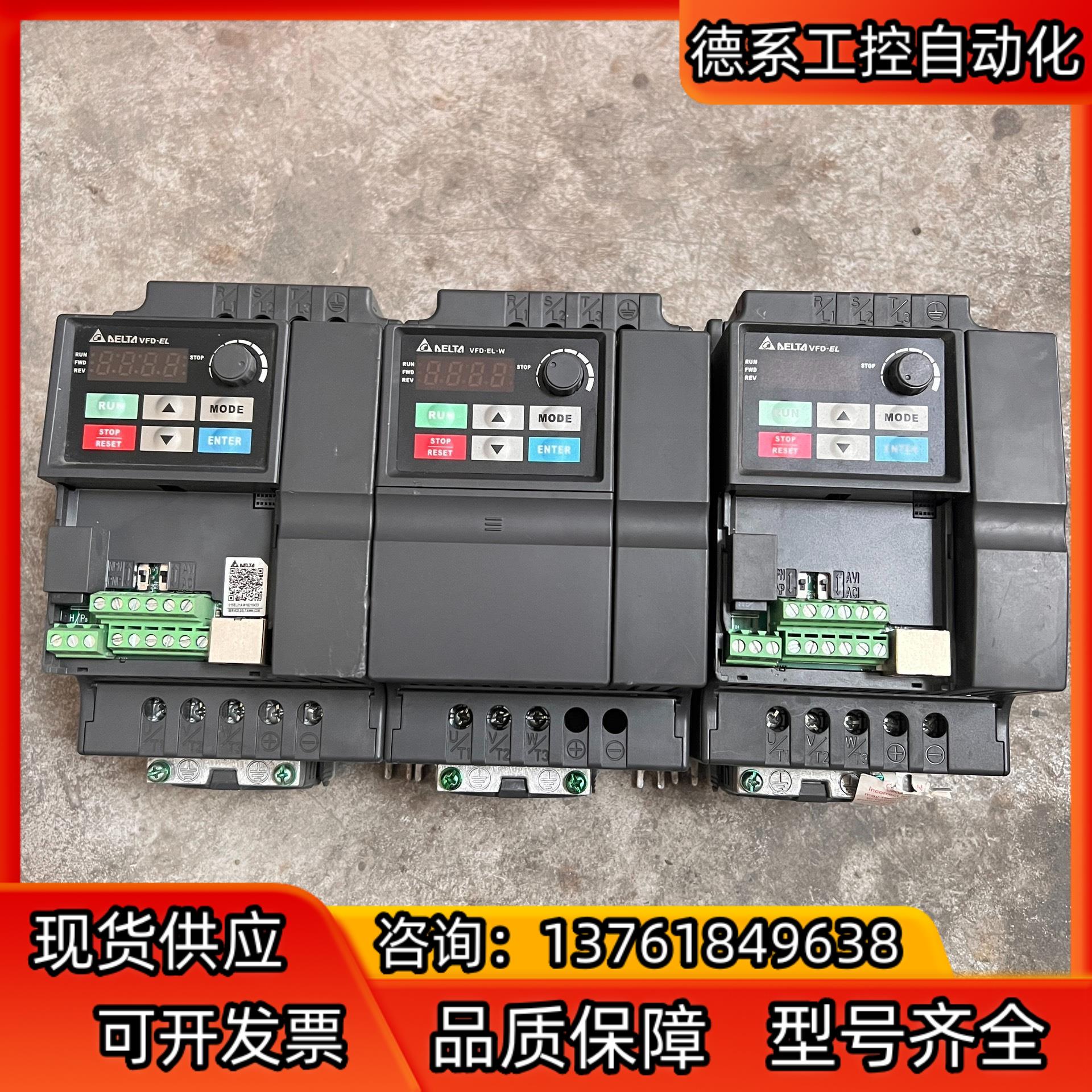 台达变频器 VFD015EL21A 1.5KW220V 九成