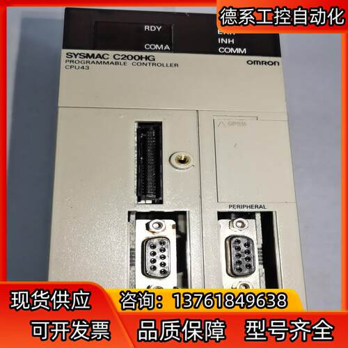 SYS MAC C200H CPU43