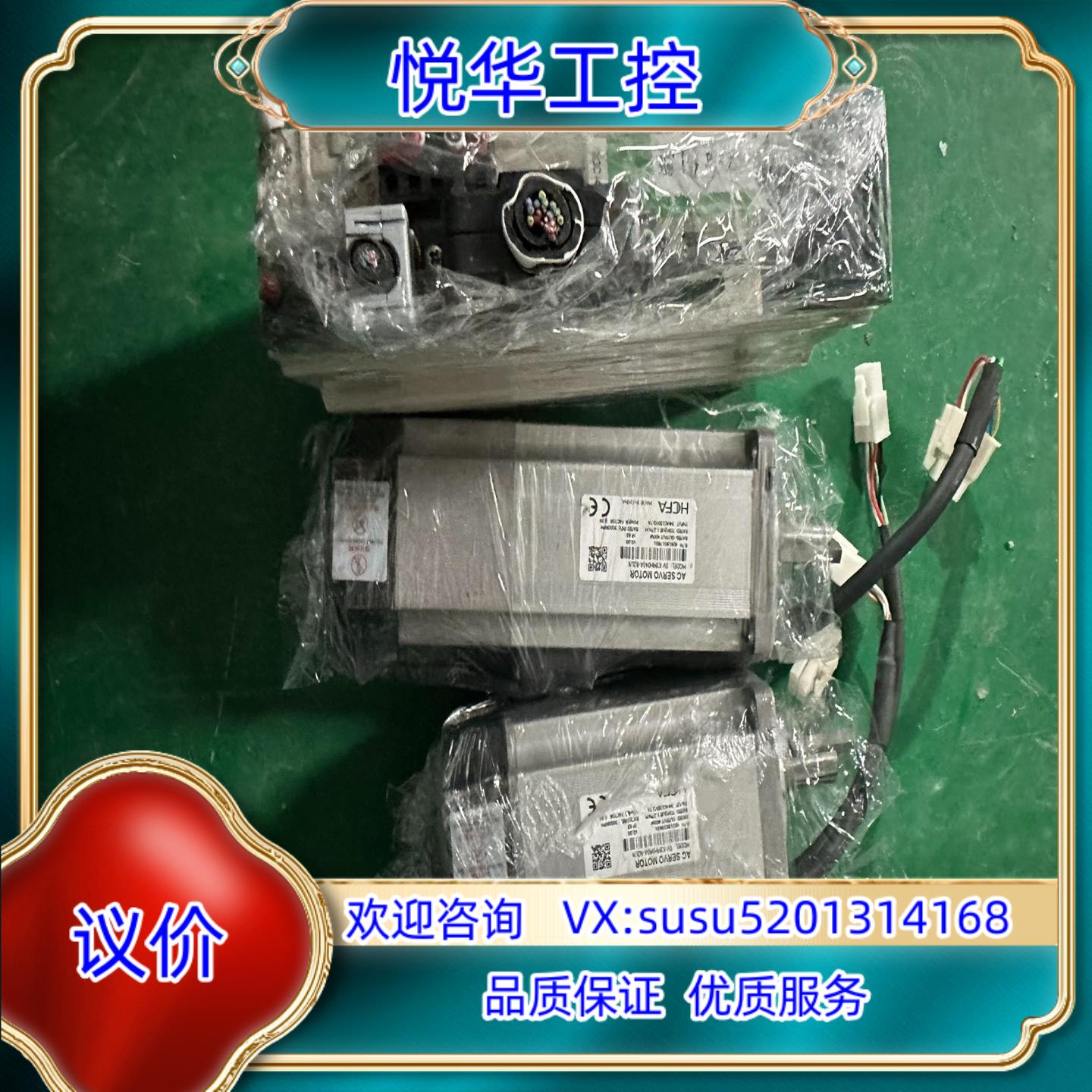 原装禾川伺服sv-x3da040a-d，sv-x3mh040a-议