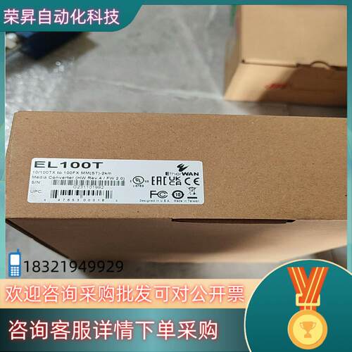 EL100T  EtherWAN  转换器  全新原装