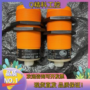 现货易福门kI5082