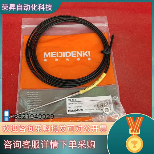 现货MEIJIDENKI 明治光纤传感器PD-62-L原装工