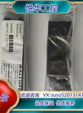 原装巴鲁夫位移支架BAM0204 BAM MC-TL-025-P议