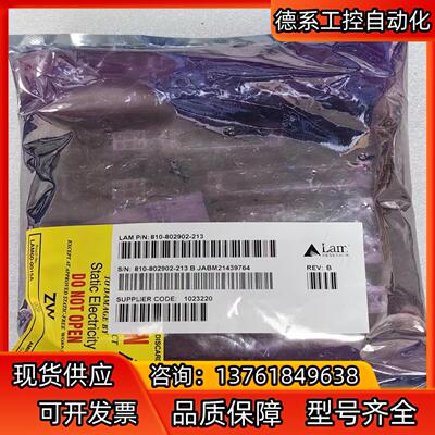 全新LAM线路板   PN：810-802902-213，现