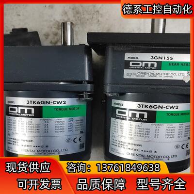 东方力矩电机3TK6GN-CW2减速机