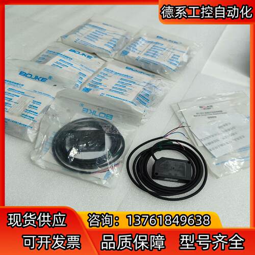 BOJKE博亿颜色传感器BS-602P色标传感器