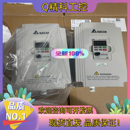 现货台达变频器VFD-M系列VFD055M43A VFD075M