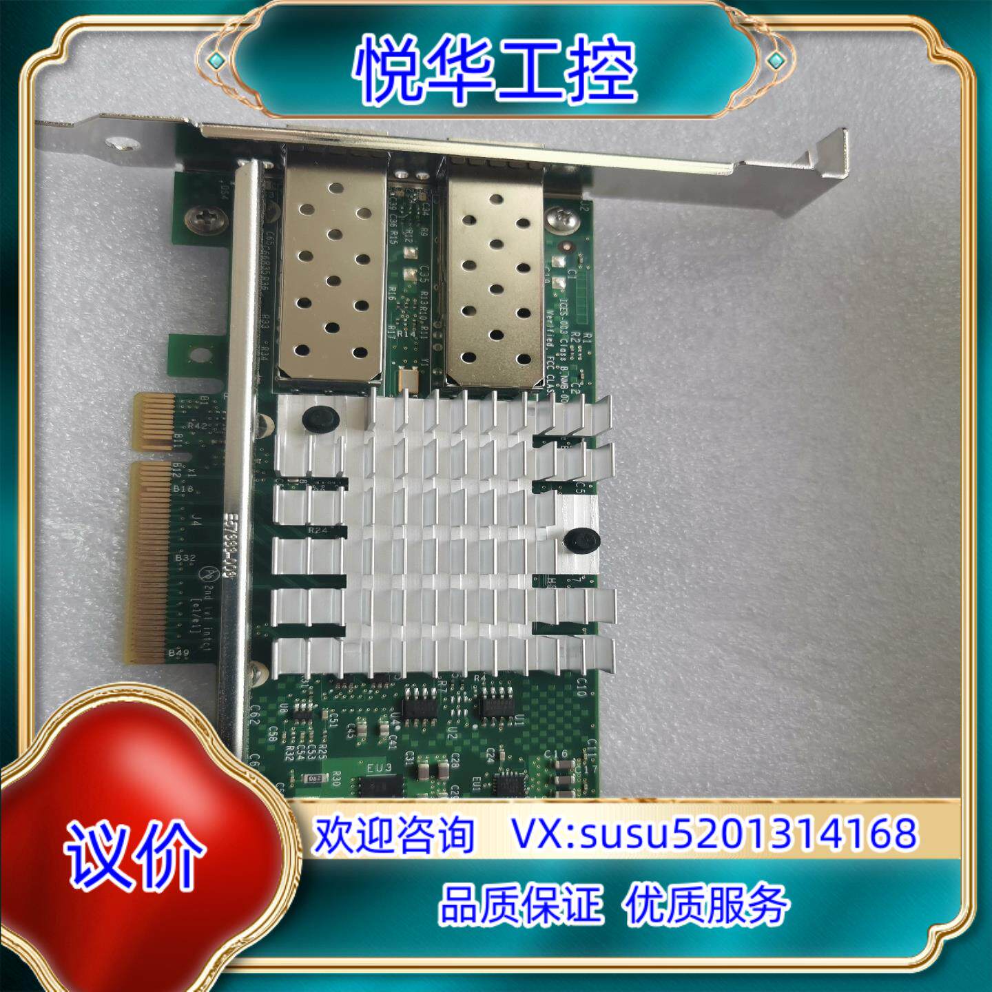 原装原装Intel X520-DA2 10G万兆网卡,9.9新2议