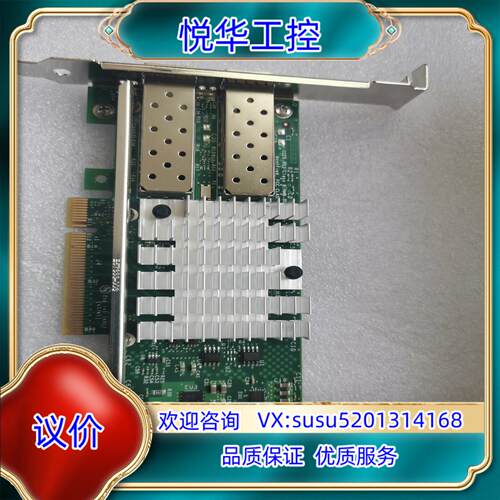 原装原装Intel X520-DA2 10G万兆网卡，9.9新2议