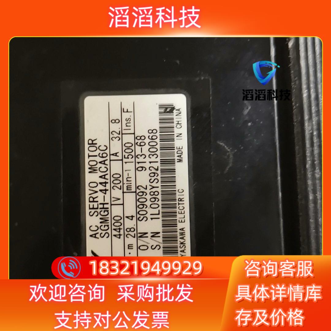 现货安川电机SGMGH-44ACA6C原装功能正常联