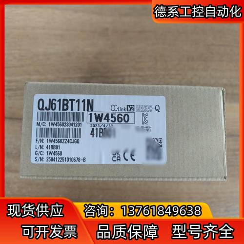 全新QJ61BT11N 原装23年