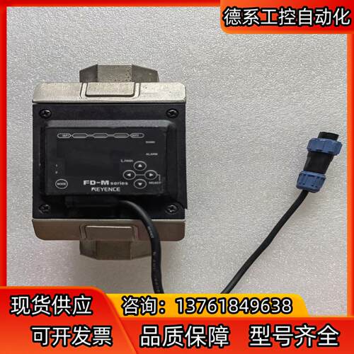 出；基恩士FD-M传感器100L，面板碰磕裂了一点具体看