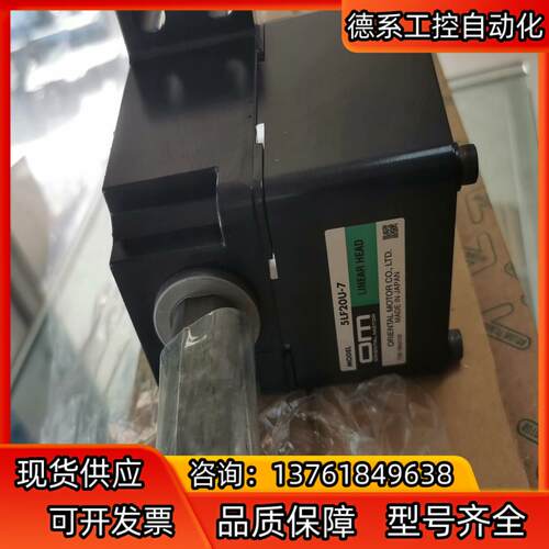 东方电机5LF20U－7直线电机减速器 可配OM刹车电机