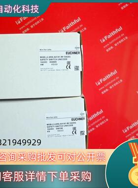 现货Euchner 104303 安士能全新安全开关 MGB-L