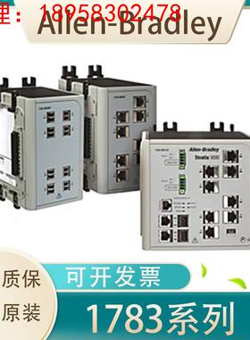 询价AB 1783-MX08F 罗克韦尔PLC 现货库存 特价出售 顺丰包邮议价