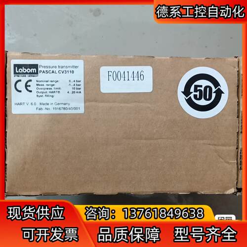 LABOM/朗博德国LABOM朗博CV3110智能压力变送器