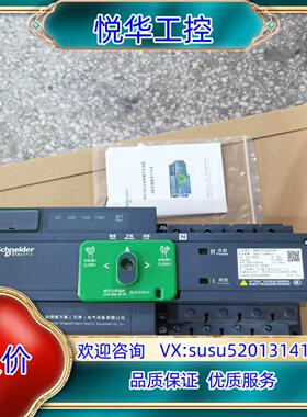 双电源WATSG 4P 32A 63A 100A 几乎议价
