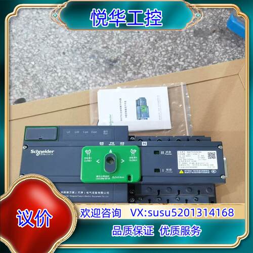 双电源WATSG 4P 32A 63A 100A 几乎议价
