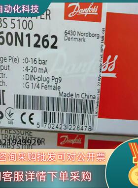 现货丹佛斯 压力传感器 mbs 5100 060N1262 全新