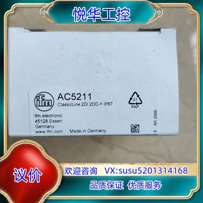 AC5211  易福门 IFM 从站 分站议价