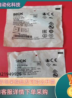 现货德国SICK西克传感器VTE18-4P4740货号60133