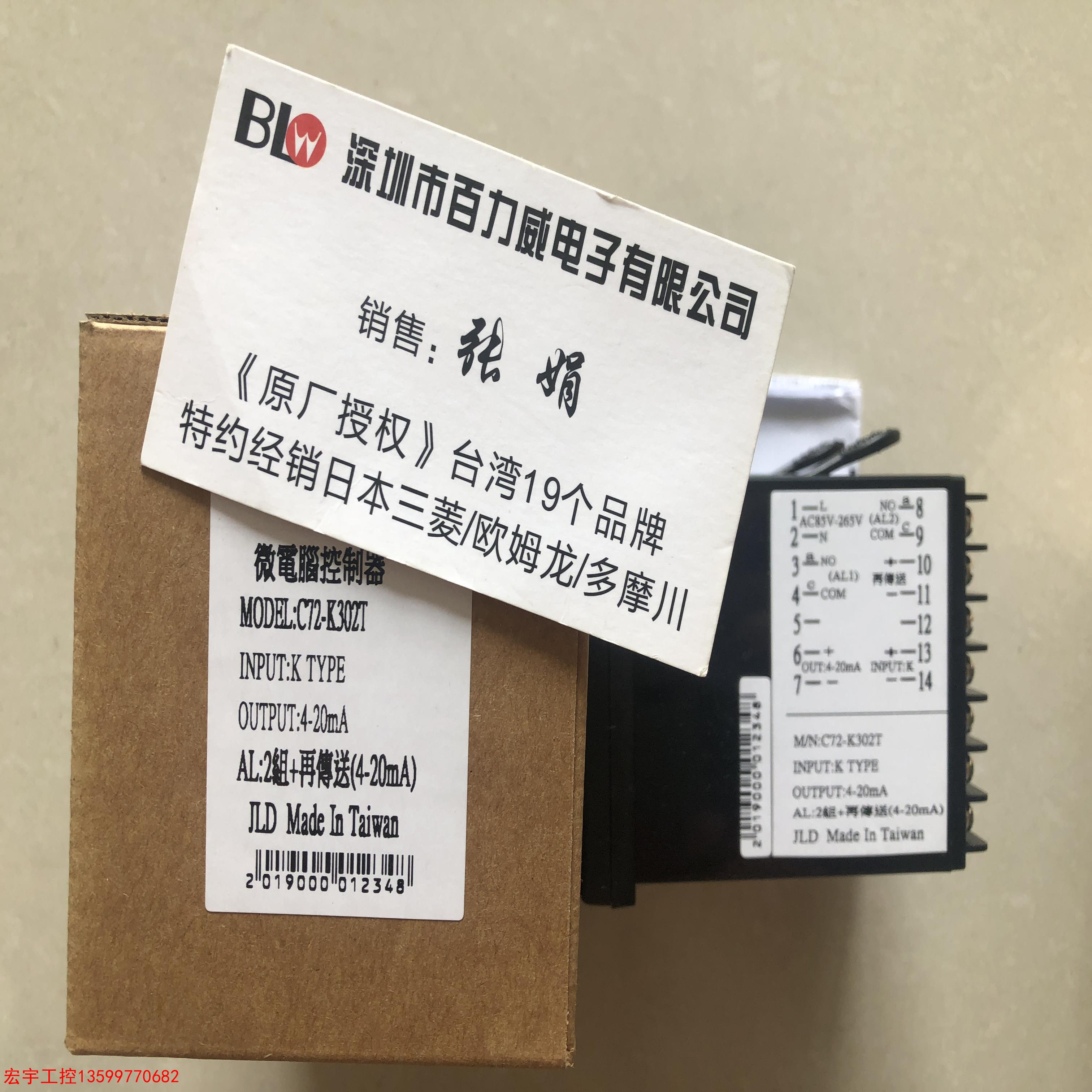 【原厂授权】台湾JLD杰力士 C72K302T原装全新质保一年