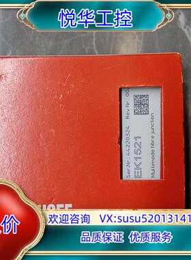 EK1521全新原装正品现货议价出议价