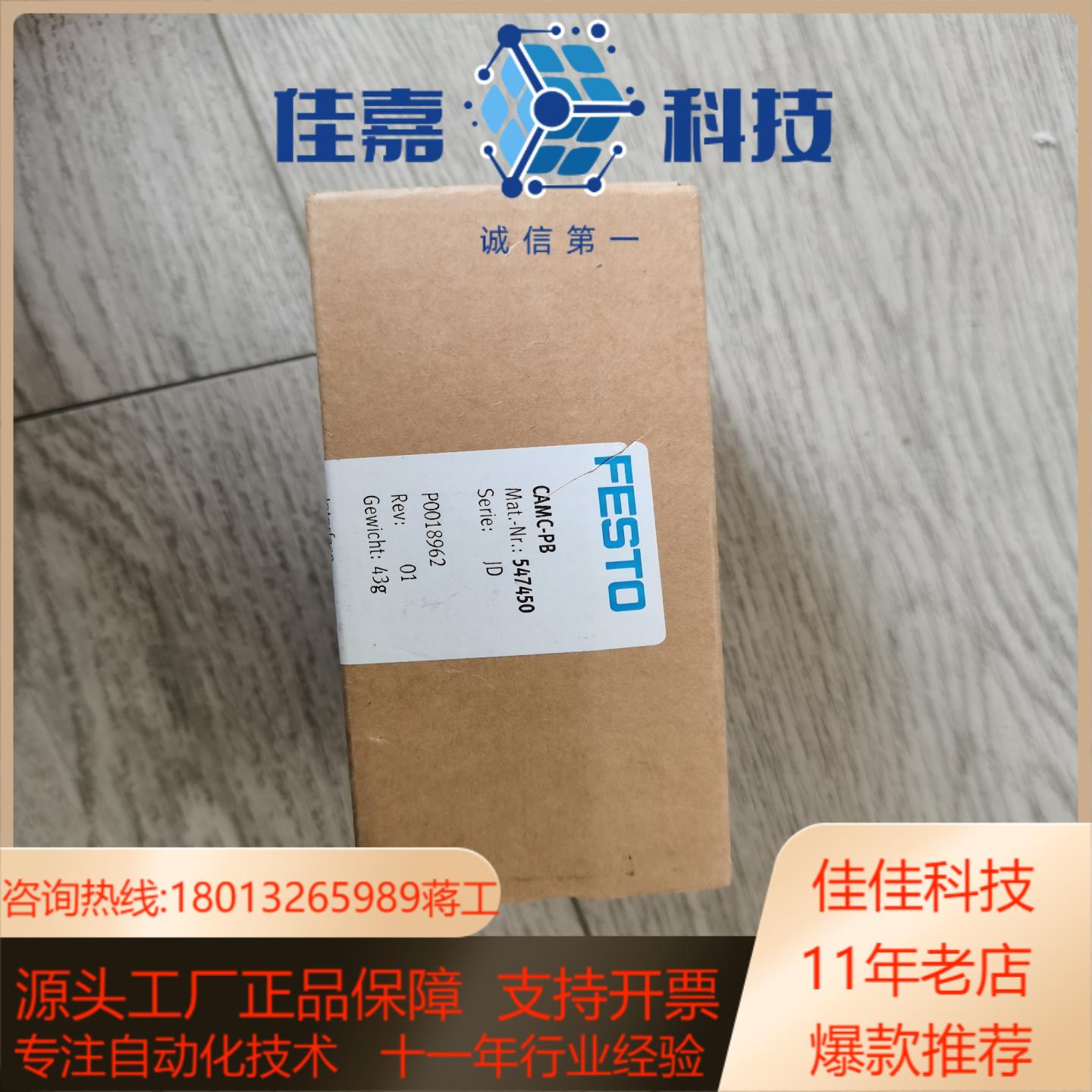 全新费斯托FESTO，接口CAMC—PB（547450）