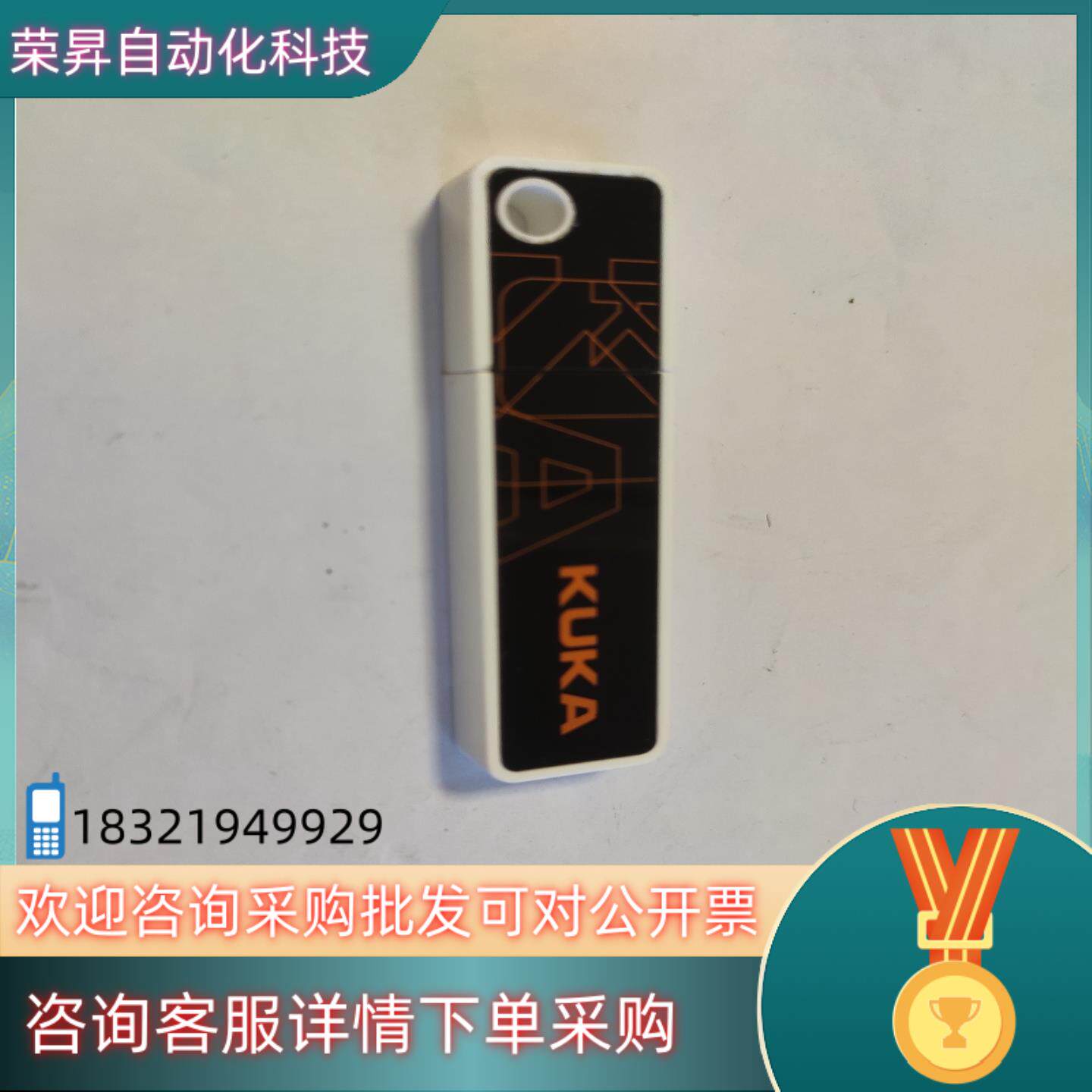 现货全新库卡KUKA机器人随机8G系统镜像恢复备份U盘德国原装