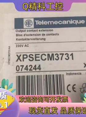 现货XPSECM3731安全继电器全新原装