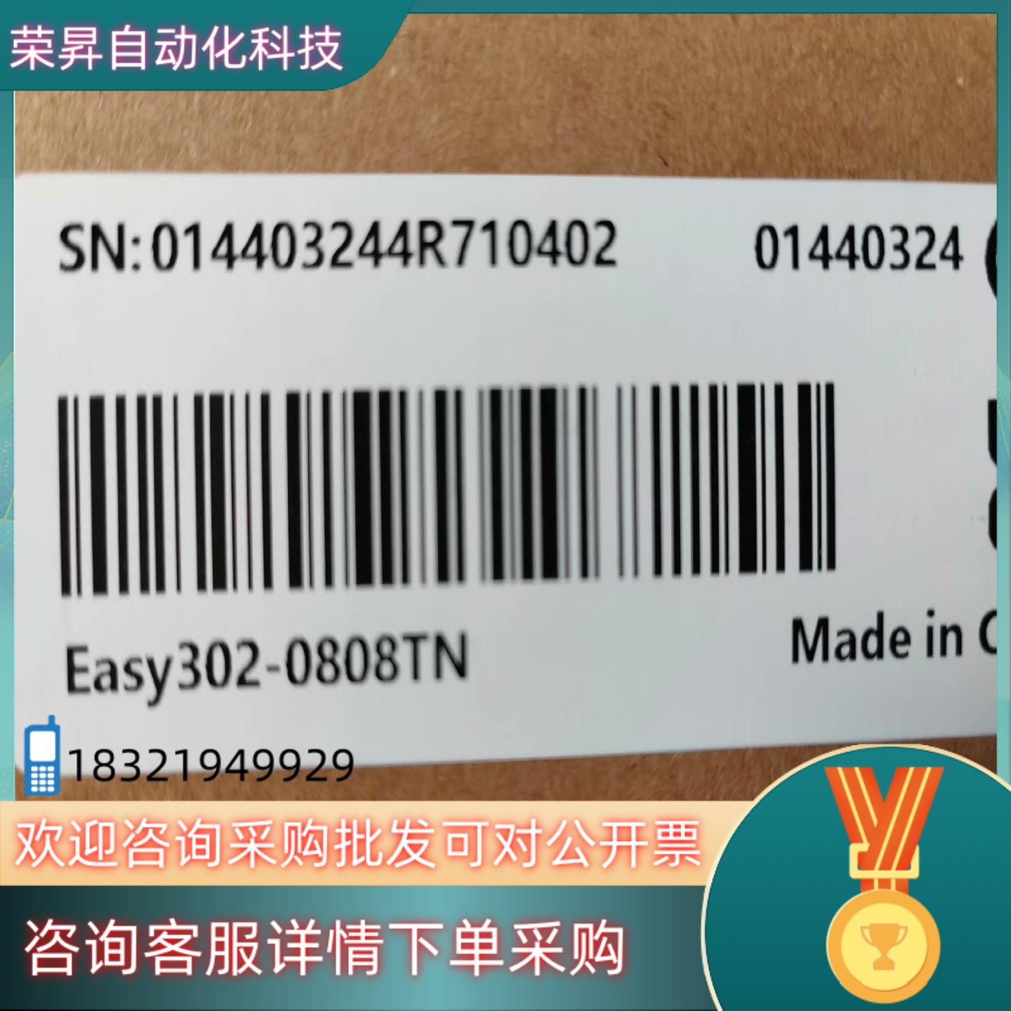 Easy302-0808TN汇川PLC模块全新原装