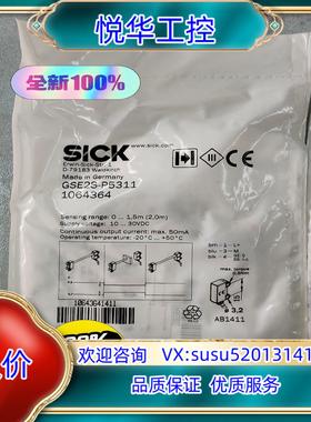 原装正品现货SICK 施克1064364 GSE2S-P5311议