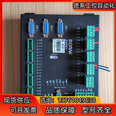 东菱三轴运动控制卡 DORNA三轴控制卡