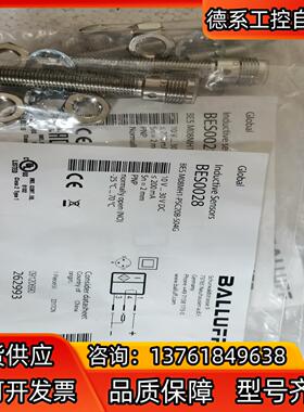 巴鲁夫BES0028 BES M08MH1-PSC20B-S