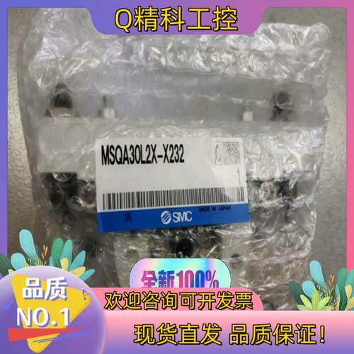 现货SMC气缸MSQA30L2X-X232