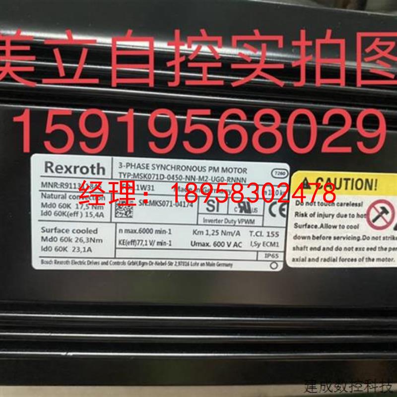 议价力士乐伺服电机MSK071D-0450-NN-M2-UG0-RNNN 议价