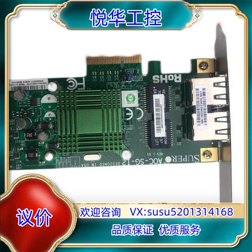 现货  超微Super AOC-SG-i2 Intel 82议价