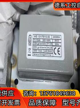 REO德国WE 131/75/10.00