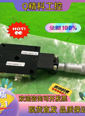现货全新微调小平台 174R-19002-22/170514