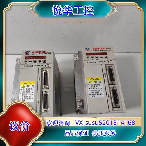 原装广数GS2030T-NP1驱动器广州数控GS2045T-NP议
