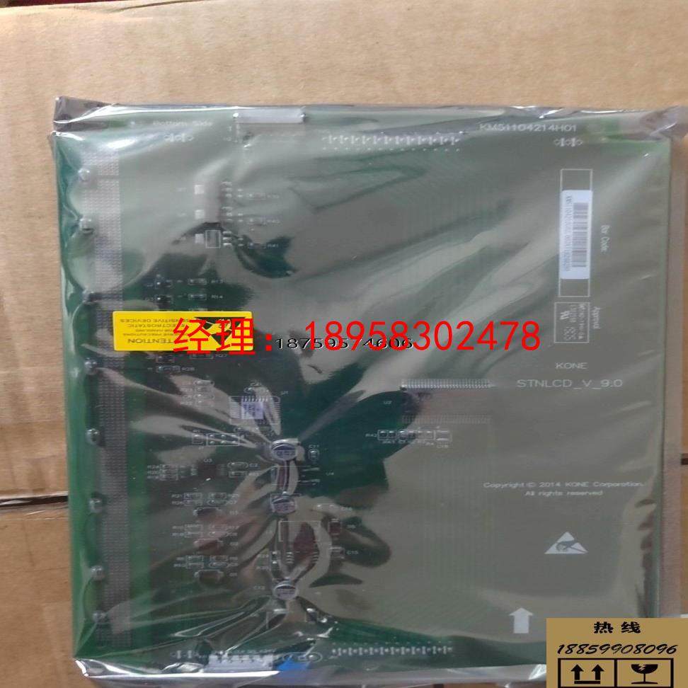 议价宜华工控通力电梯轿厢9寸液晶蓝屏显示面板KM51104212G02