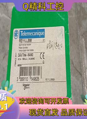 现货全新时间继电器RE11LLBM原装数